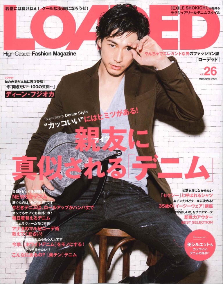 LOADED 2016 Vol.26 COVER